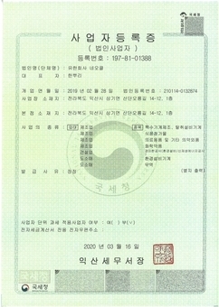 giấy chứng nhận đăng ký kinh doanh